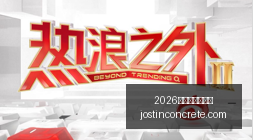 网易新游电,竞元素,玩家热议新,2026百家乐外挂软件官网,2026百家乐外挂软件App下载,2026百家乐外挂软件网页版,2026百家乐外挂软件极速登录,2026百家乐外挂软件官方认证