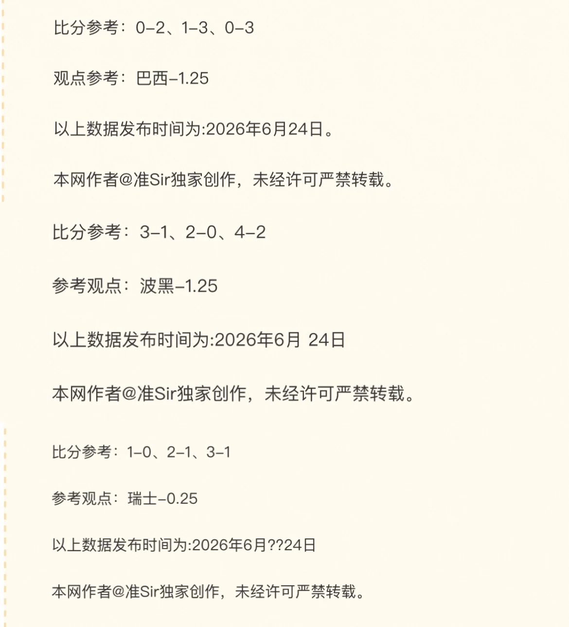 德国队淘汰赛解析：轻松晋级之路，战车挑战